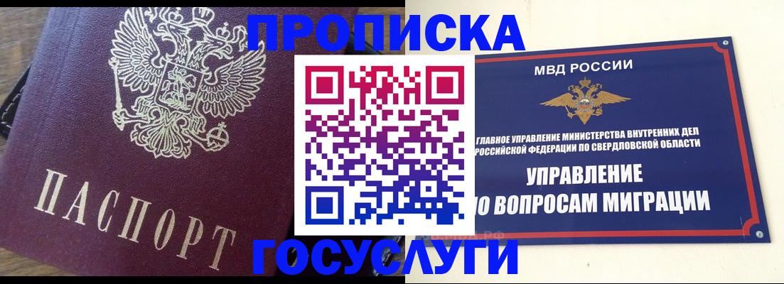 временная регистрация поиск в Красноярском крае