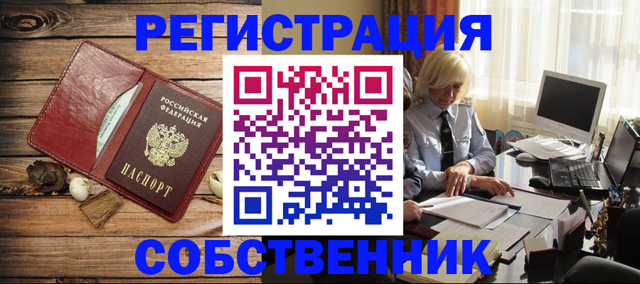 миграционный учет в Красноярском крае